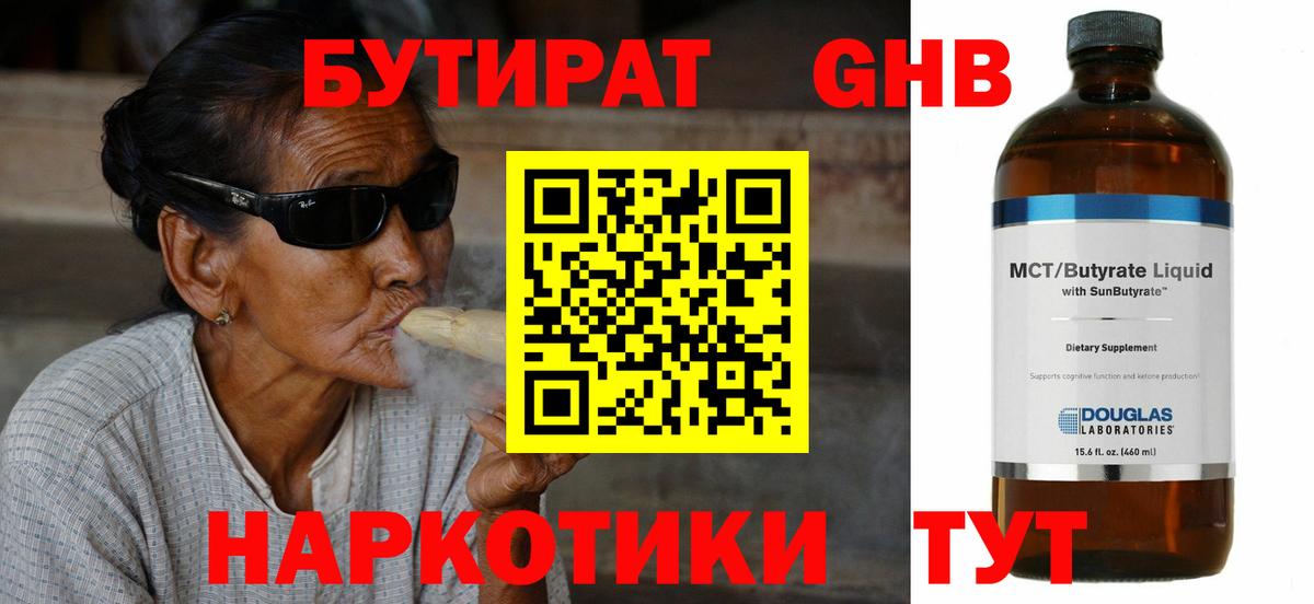Петрозаводск  БУТИРАТ Butirat  БУТИРАТ  Вход с VPN 