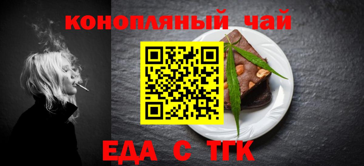 Еда ТГК марихуана  Вход с VPN  Петрозаводск 