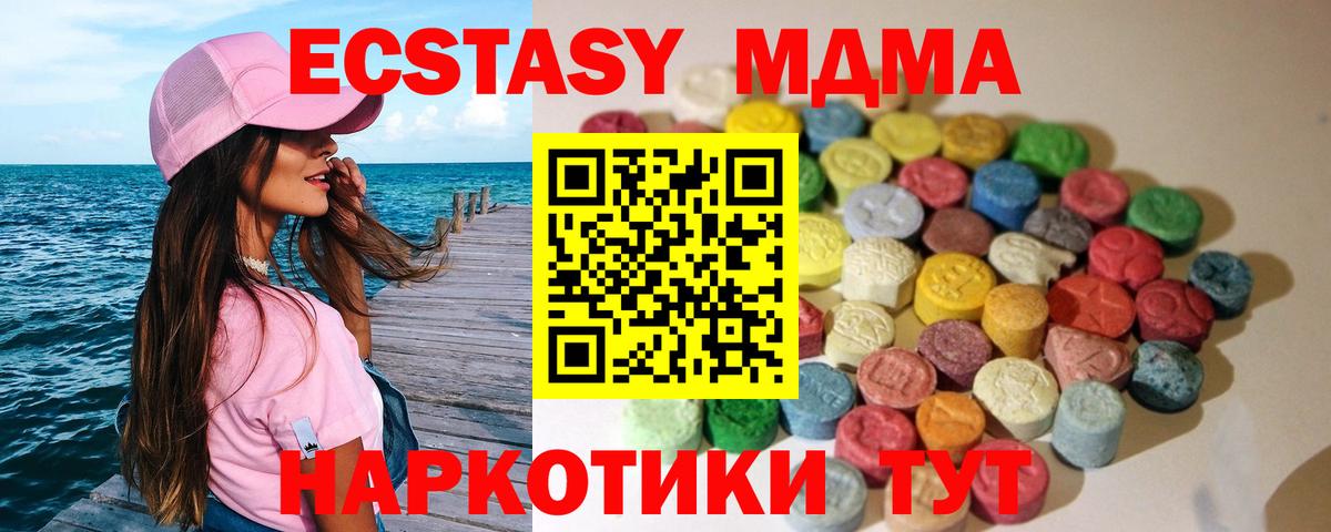 ЭКСТАЗИ таблы  Экстази 99%  Вход с VPN  Петрозаводск 