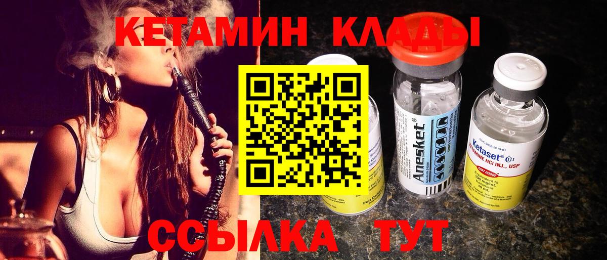 Кетамин ketamine  Кетамин ketamine  Вход с VPN  Петрозаводск 