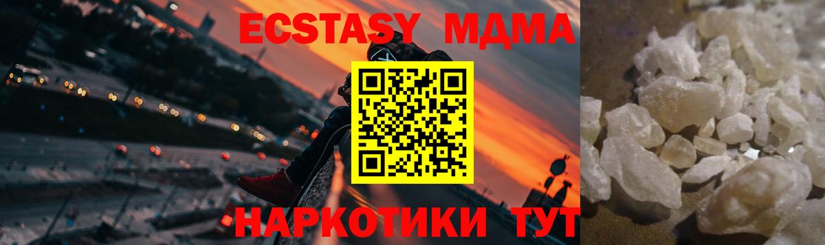 МДМА VHQ  МДМА  Петрозаводск  Вход с VPN 