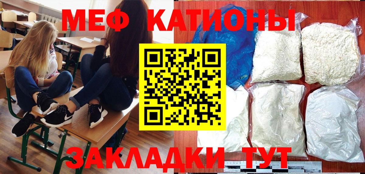 Меф мука  МЯУ-МЯУ кристаллы  Петрозаводск  МЕФ  как найти закладки  Вход с VPN 