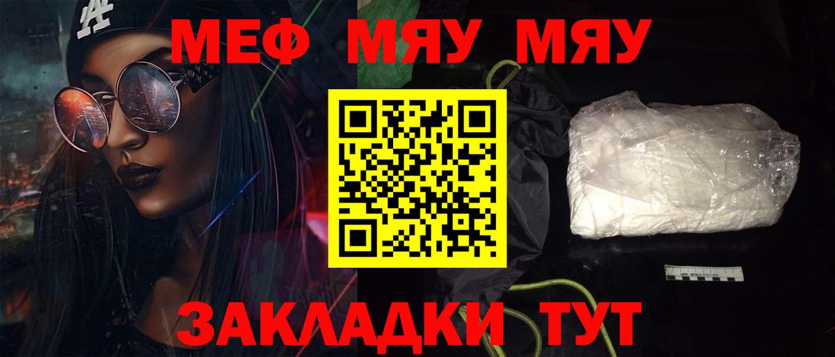Мефедрон кристаллы Петрозаводск