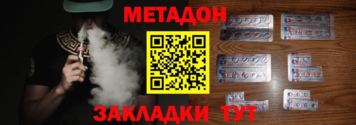 МЕТАДОН мёд  МЕТАДОН methadone    ссылка  Петрозаводск  Вход с VPN 