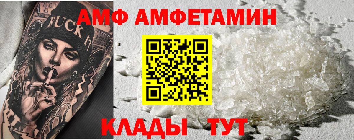 МЕТАМФЕТАМИН Methamphetamine Петрозаводск