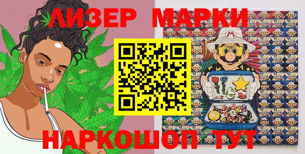 Марки 25I-NBOMe 1,8мг  Марки 25I-NBOMe 1,8мг  Вход с VPN  Марки NBOMe  Петрозаводск 